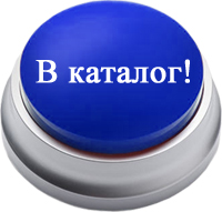 Перейти в каталог Перейти в каталог